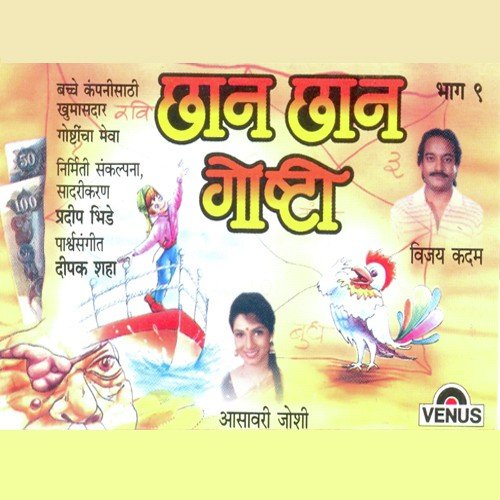Vijay Kadam Songs MP3 Download